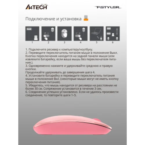 Мышь A4Tech Fstyler FG20 розовый оптическая (2000dpi) беспроводная USB для ноутбука (4but)